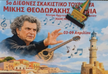Sverrir vann til verðlauna á Mikis Theodorakis minningarmótinu